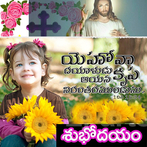 Telugu Jesus Good Morning Quot