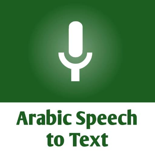 Arabic Speech to Text - Arabic