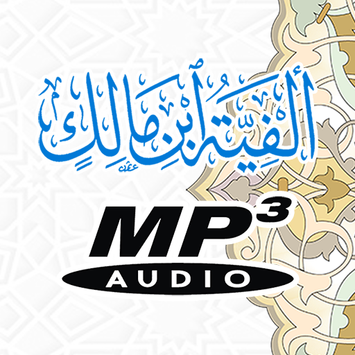 Alfiyah Ibnu Malik Mp3