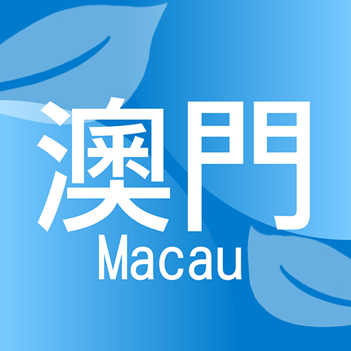 Macau Second Hand