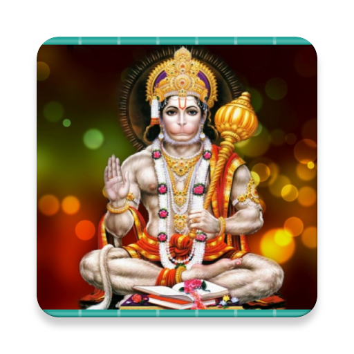 Hanuman Bhakti