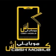 كاش موبايلي