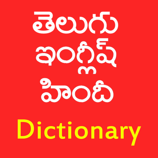 Telugu English Hind Dictionary