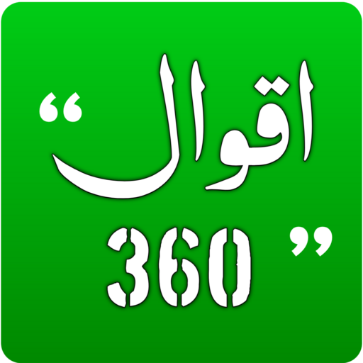 AQWAL 360 - Islamic Quotes