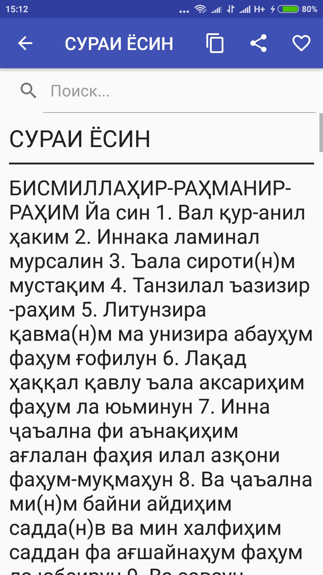 Скачать Хазрати Ёсину Таборак На ПК | Официальный Представитель.