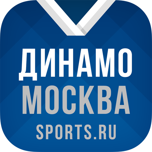 ХК Динамо Москва - 2022