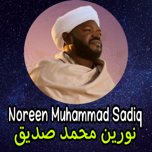 Noreen Muhammad Siddiq Qur’an