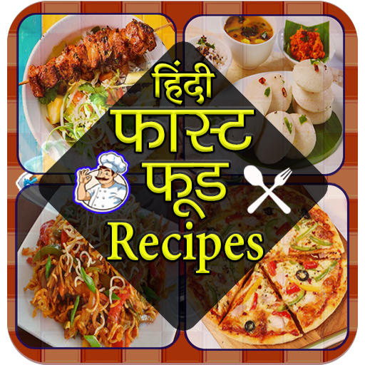 Fast Food Recipes in Hindi