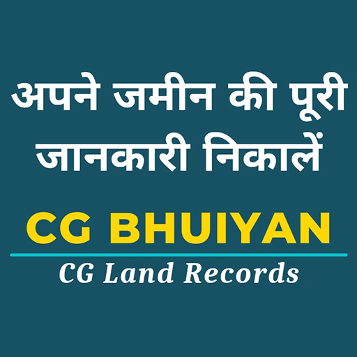 CG Bhuiyan - खसरा/खतौनी विवरण,