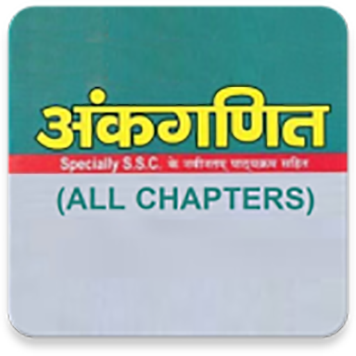 SD Yadav Math Book In Hindi (A