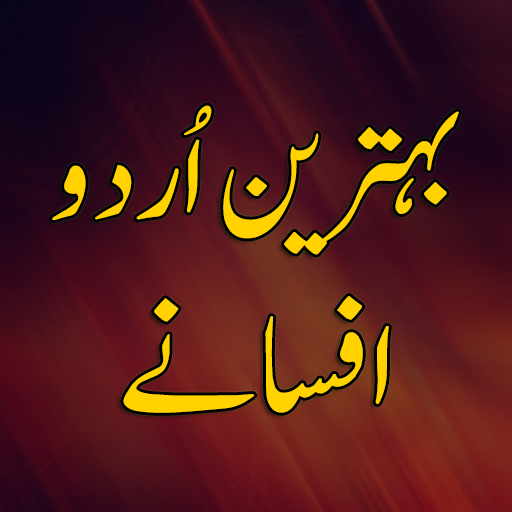 Urdu Afsanay - Fiction Stories