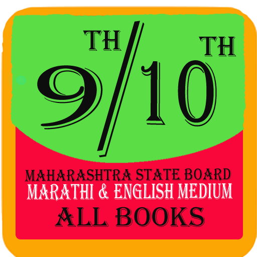 Maharashtra  Board 9,10th  Books Marathi & English