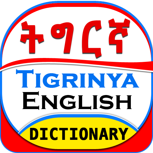 English Tigrinya Dictionary