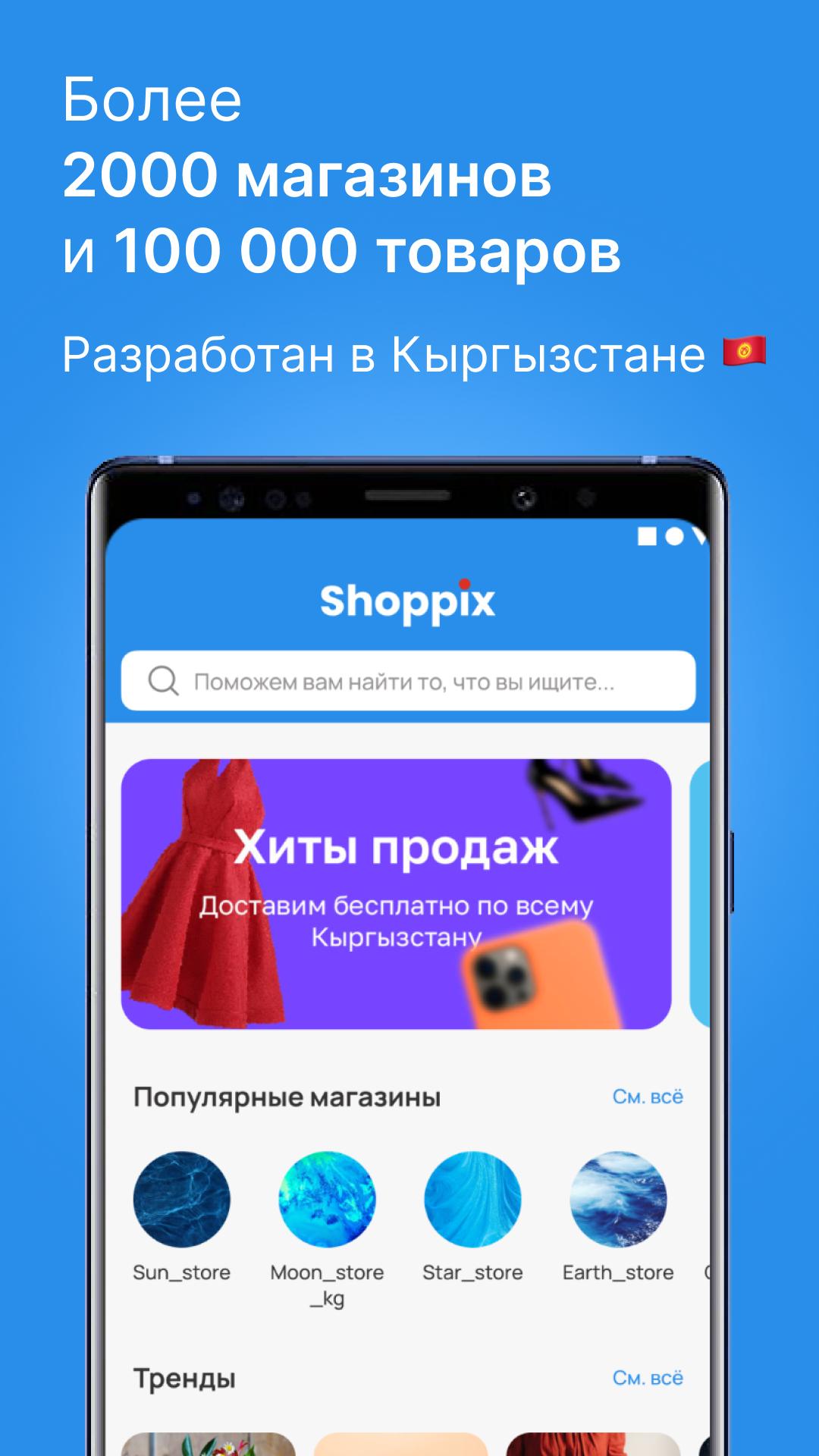 تنزيل Shoppix على جهاز الكمبيوتر | مسؤول GameLoop