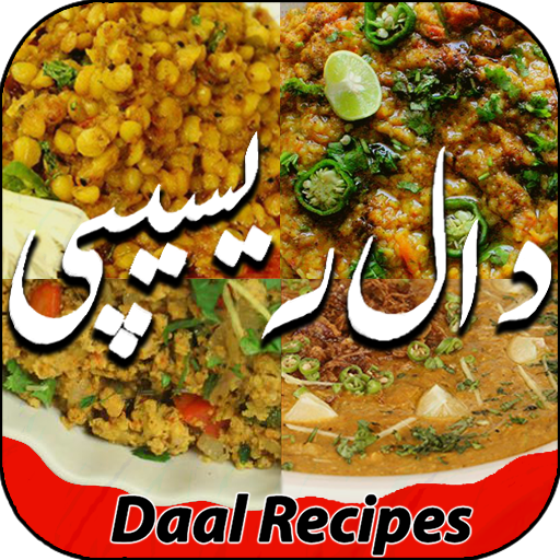 Dal Recipes in urdu