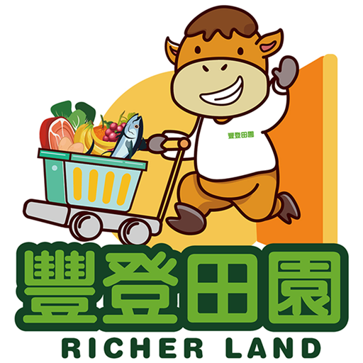 豐登田園Richerland