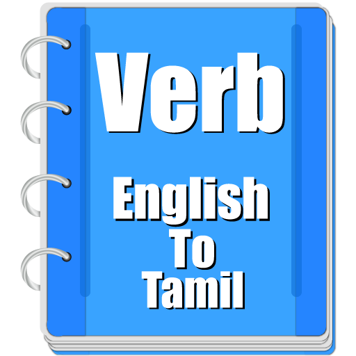 Verb Tamil