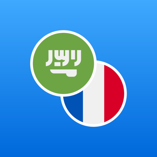 Arabic-French Dictionary