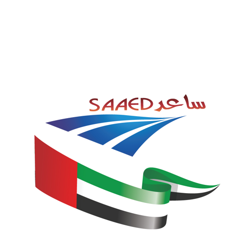 ساعد للأنظمة المرورية | SAAED
