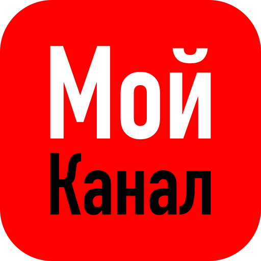 Мой Канал