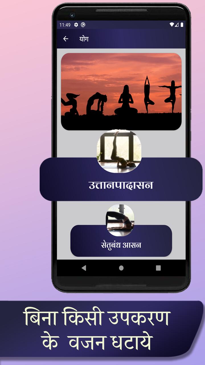 Descargar motapa kam karne ke hindi tips en PC | GameLoop Oficial