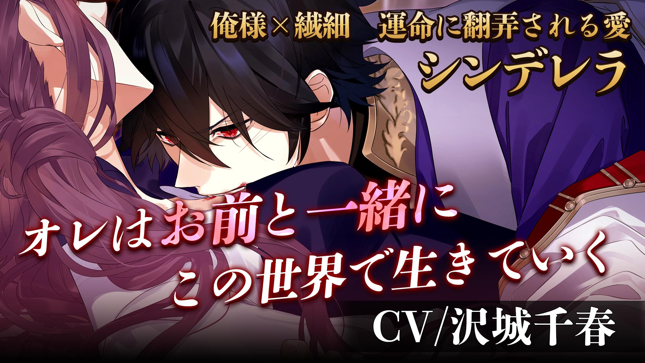 Download Anotherprince 失われた物語 女性向け乙女ゲーム 恋愛ゲーム Android On Pc