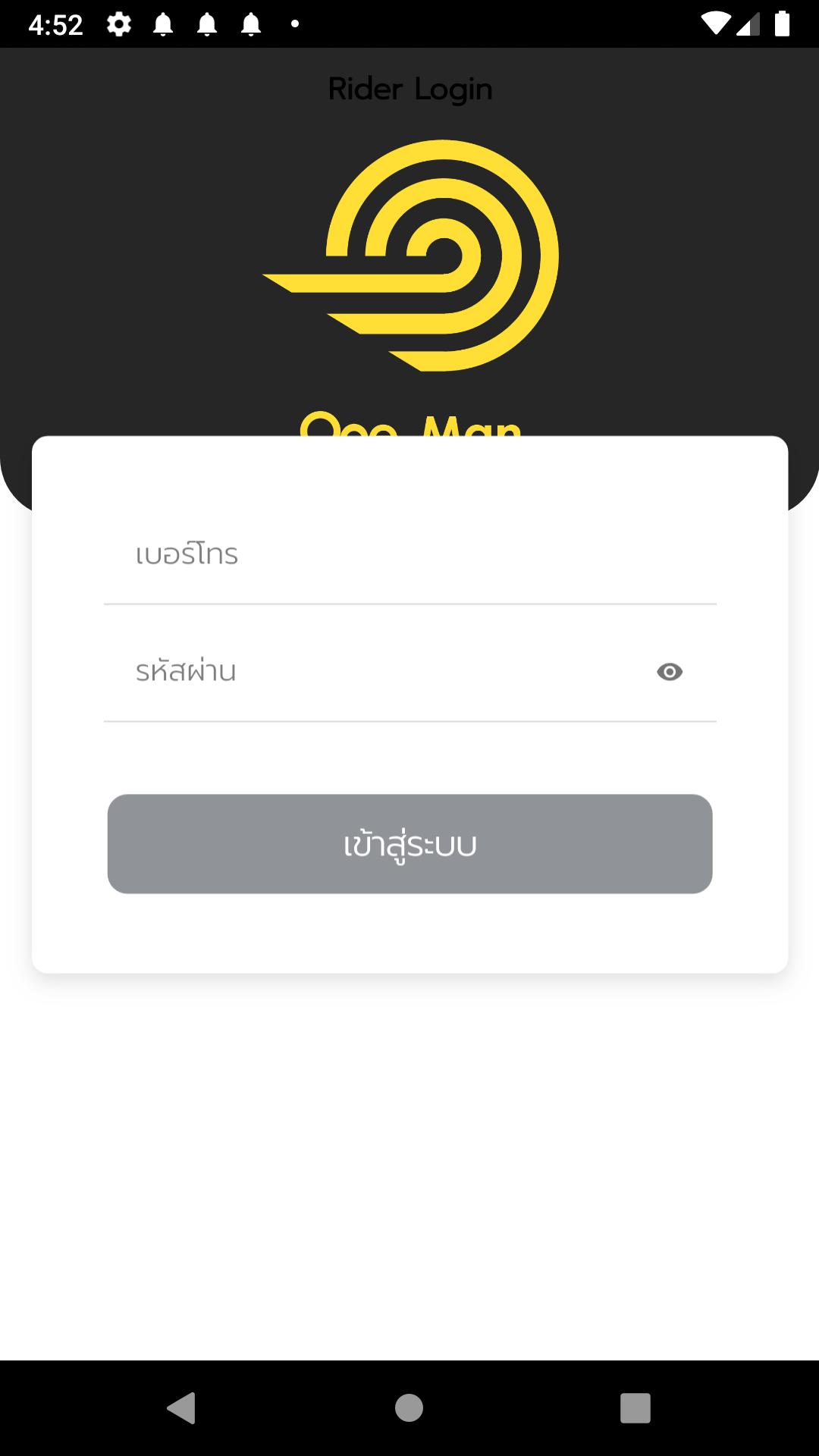 Download One Man android on PC