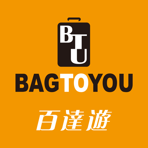 BAG TO YOU百達遊集團｜一站選購包袋與旅遊配件