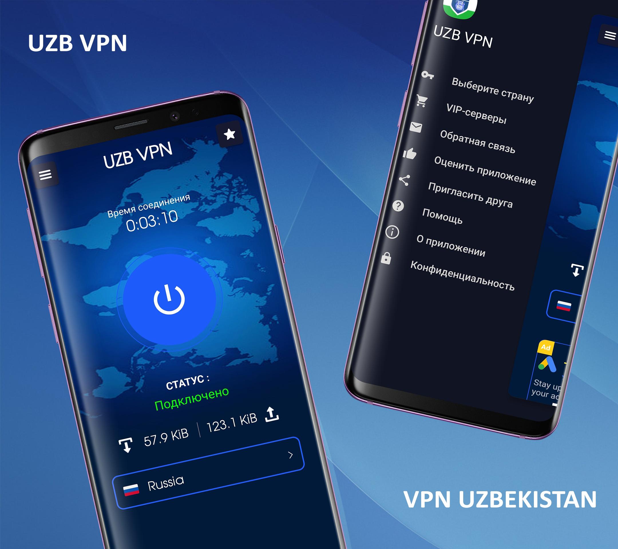 Скачать VPN Uzbekistan VPN Узбекистан на ПК | Официальный представитель  GameLoop