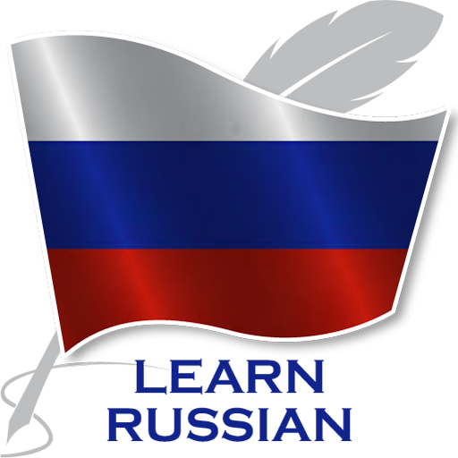 Учить русский
