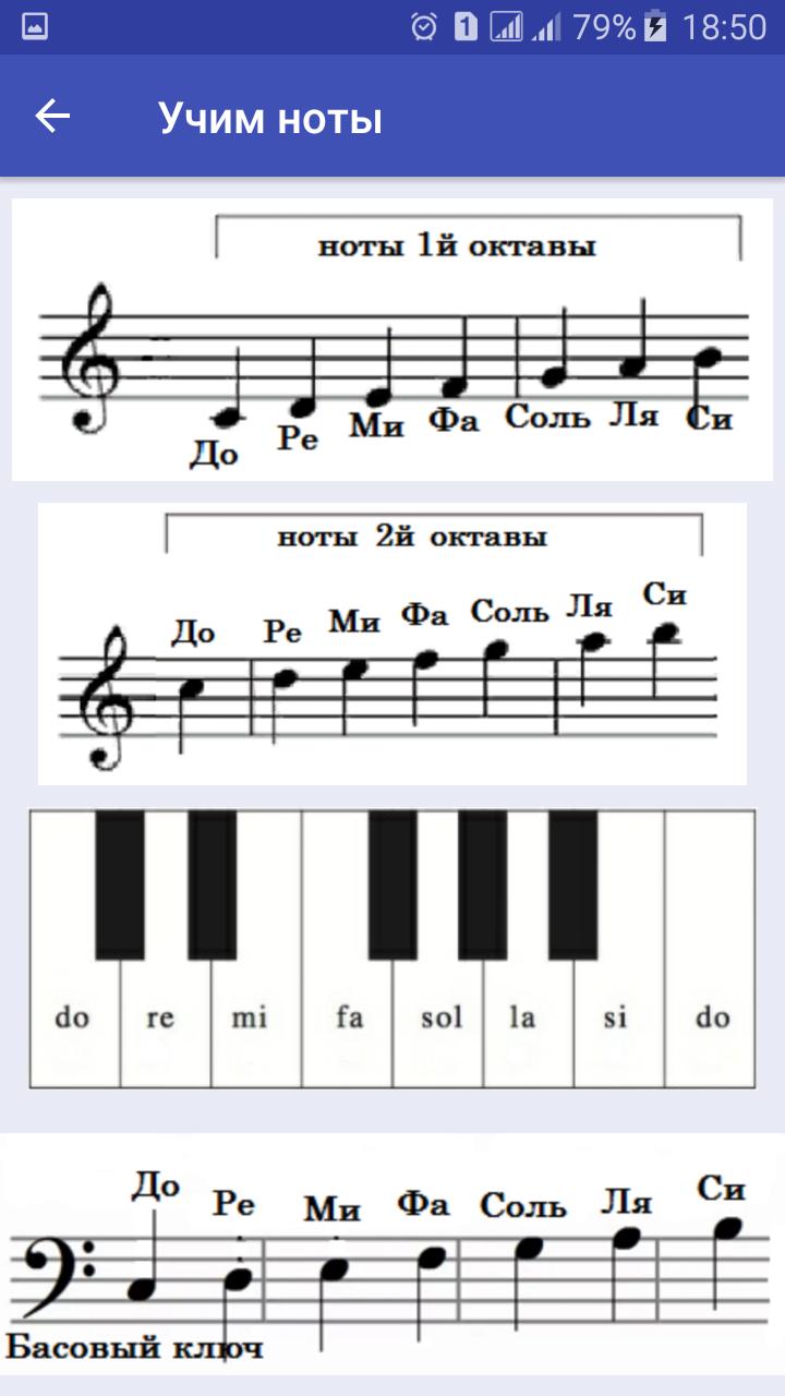 Скачать Изучение нот бесплатно и без р на ПК | Официальный представитель  GameLoop