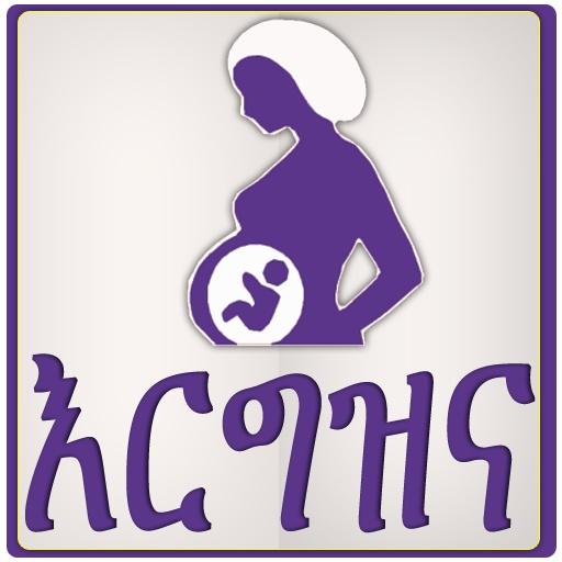 እርግዝናና ወሊድ Pregnancy Amharic