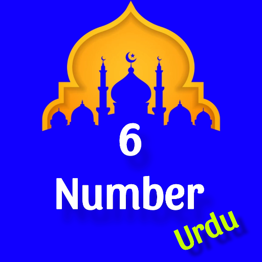 6 Number Ki Mahnat In Urdu