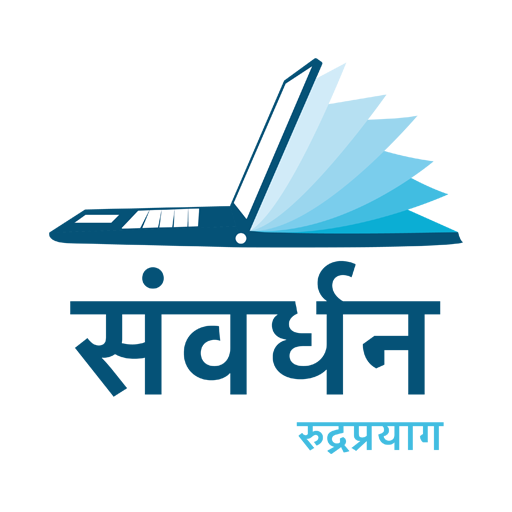 Samvardhan App :Mera Vidyalaya