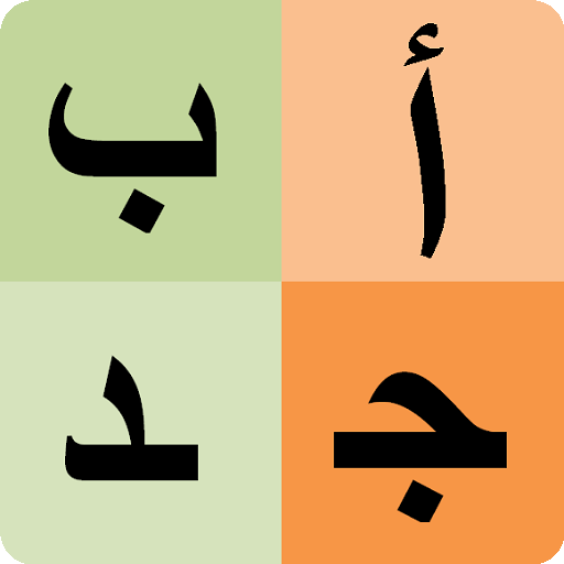 Arabic alphabet for students