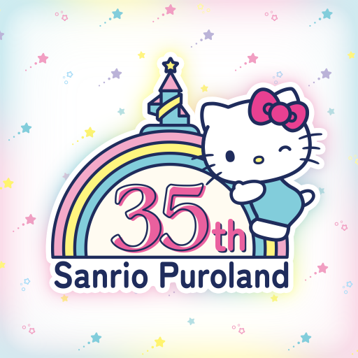 サンリオピューロランド公式アプリ
