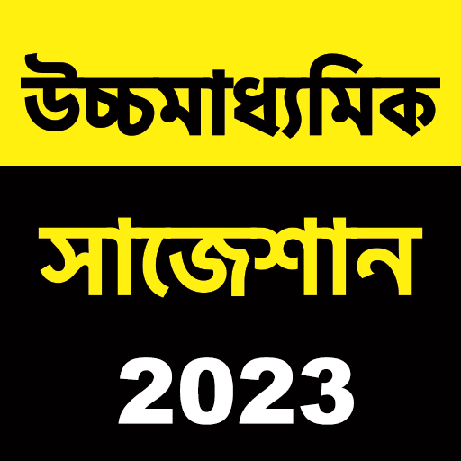 HS Suggestion W.B 2023