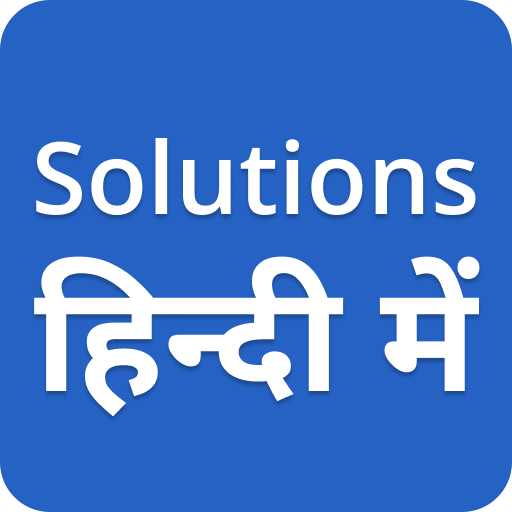 Solutions in Hindi