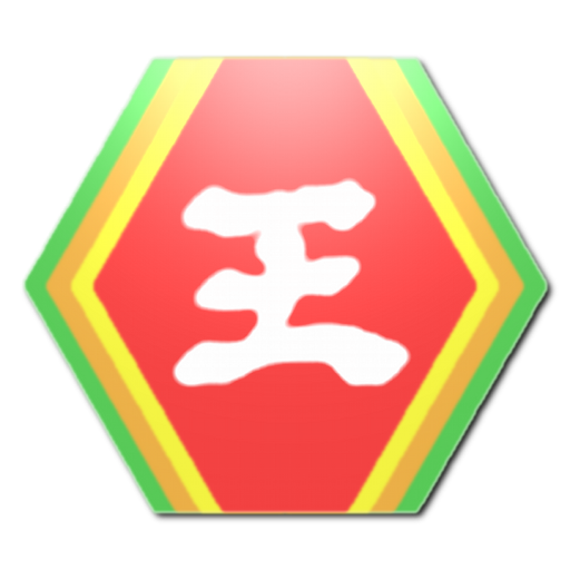 王将オーダー