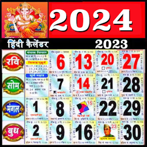 Hindi Calendar 2025