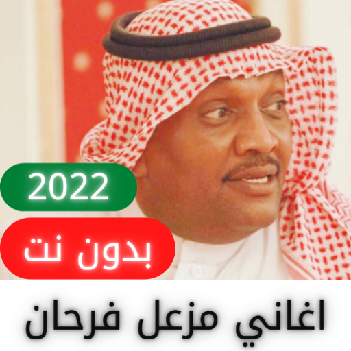 Mazal Farhan 2022 | without ne