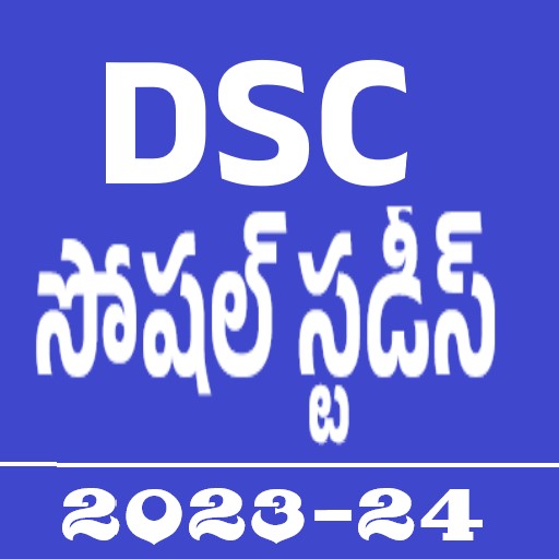 DSC Social Studies SA SGT TRT