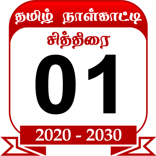 Tamil Calendar