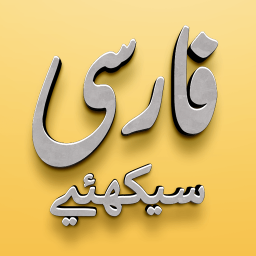 Learn Farsi (Persian)