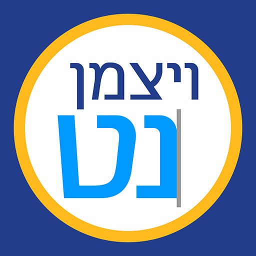 WeizmannNet