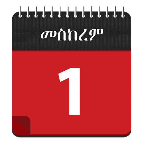 Ethiopian Calendar : Date Conv