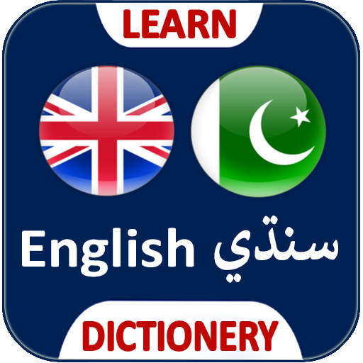 English Sindhi Dictionary