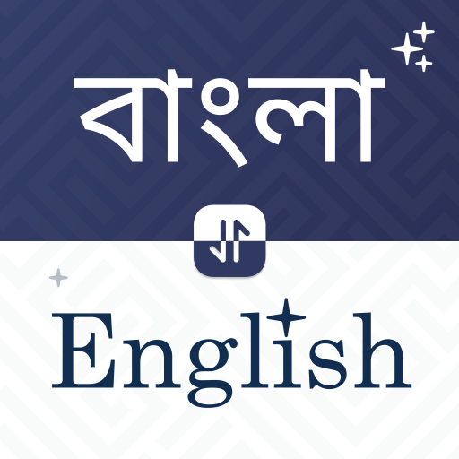 English to bangla translator