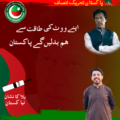 PTI Flex Maker & Photo Frames