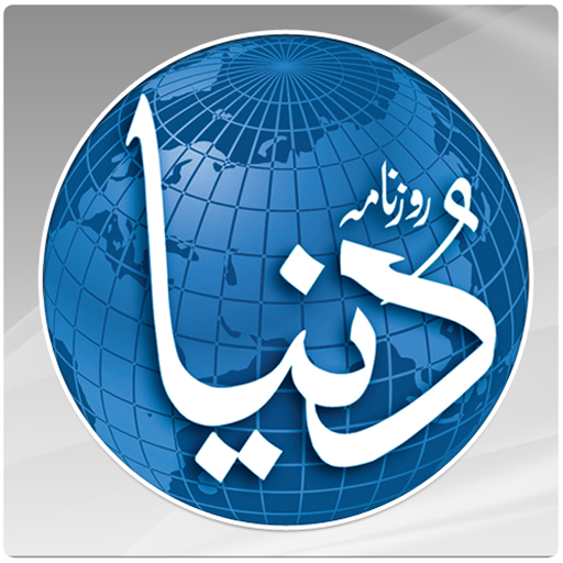 Roznama Dunya Newspaper